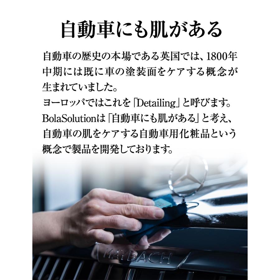 コーティング剤 車 セラミックトップコート BolaSolution P17s+ 洗車 カー用品 洗車用品 撥水 ガラスコーティング ワックス カーコーティング | BOLASOLUTION | 10