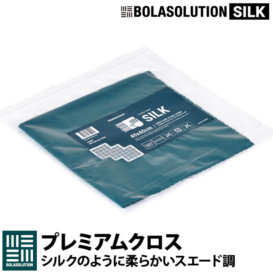 BolaSolution SILK プレミアム マイクロファイバークロス シルクのように柔らかいスエード調のクロス 洗車 カー用品 洗車用品 | BOLASOLUTION