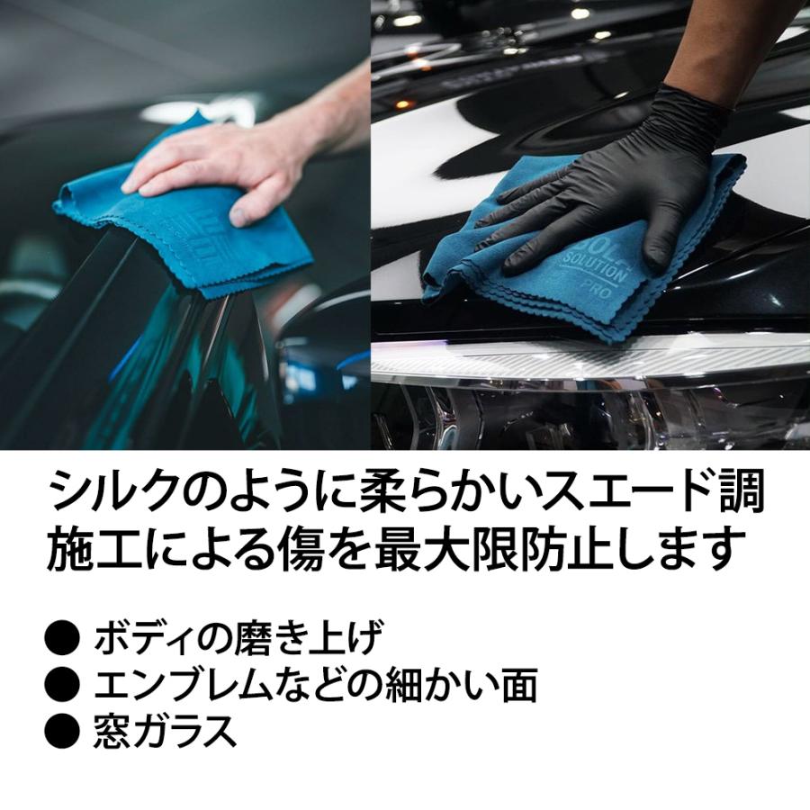 BolaSolution SILK プレミアム マイクロファイバークロス シルクのように柔らかいスエード調のクロス 洗車 カー用品 洗車用品 | BOLASOLUTION | 02