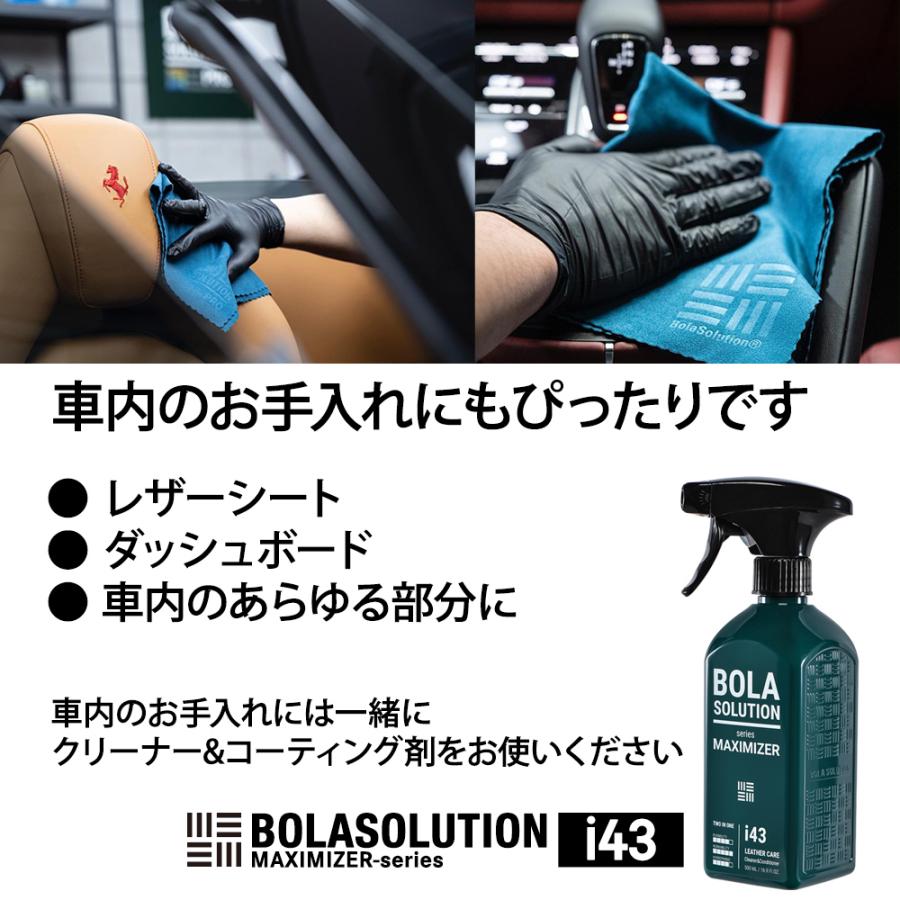 BolaSolution SILK プレミアム マイクロファイバークロス シルクのように柔らかいスエード調のクロス 洗車 カー用品 洗車用品 | BOLASOLUTION | 03