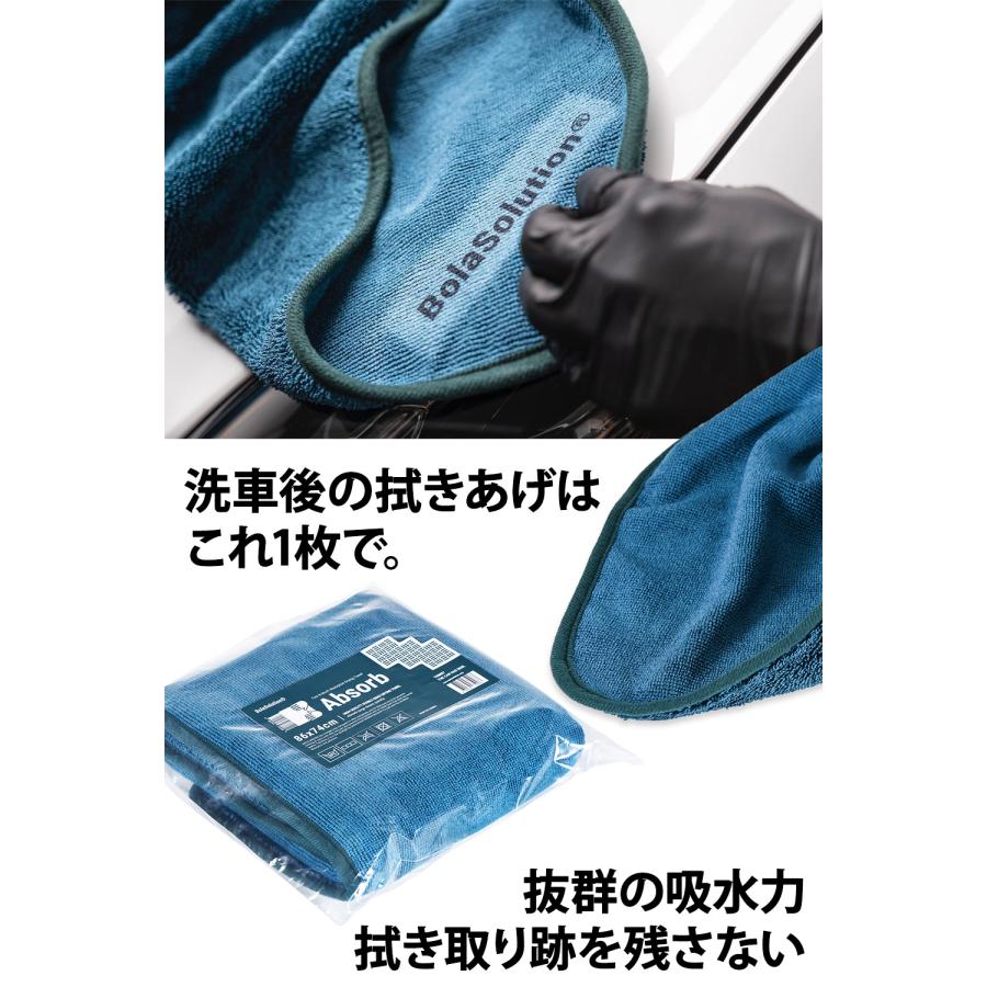 マイクロファイバー 洗車タオル 拭き上げ専用 大容量 吸水  洗車 カー用品 洗車用品 BolaSolution Absorb ボラソリューション アブソルブ ドライタオル | BOLASOLUTION | 02