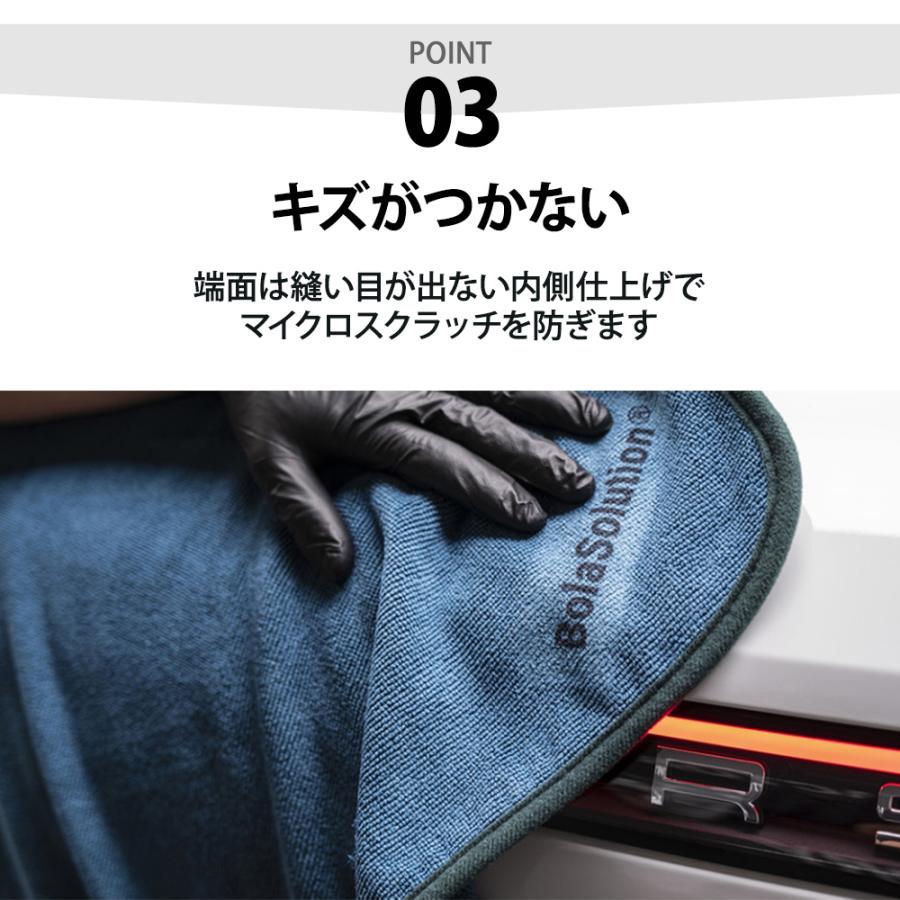 マイクロファイバー 洗車タオル 拭き上げ専用 大容量 吸水  洗車 カー用品 洗車用品 BolaSolution Absorb ボラソリューション アブソルブ ドライタオル | BOLASOLUTION | 05