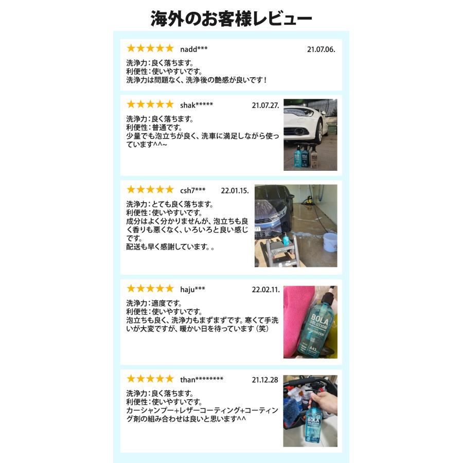 カーシャンプー コーティング用 Bolasolution A43 泡切れが良い 洗浄剤 洗剤 洗車 カー用品 洗車用品 コーティング下地 ボディ ガラス タイヤ ホイール | BOLASOLUTION | 02