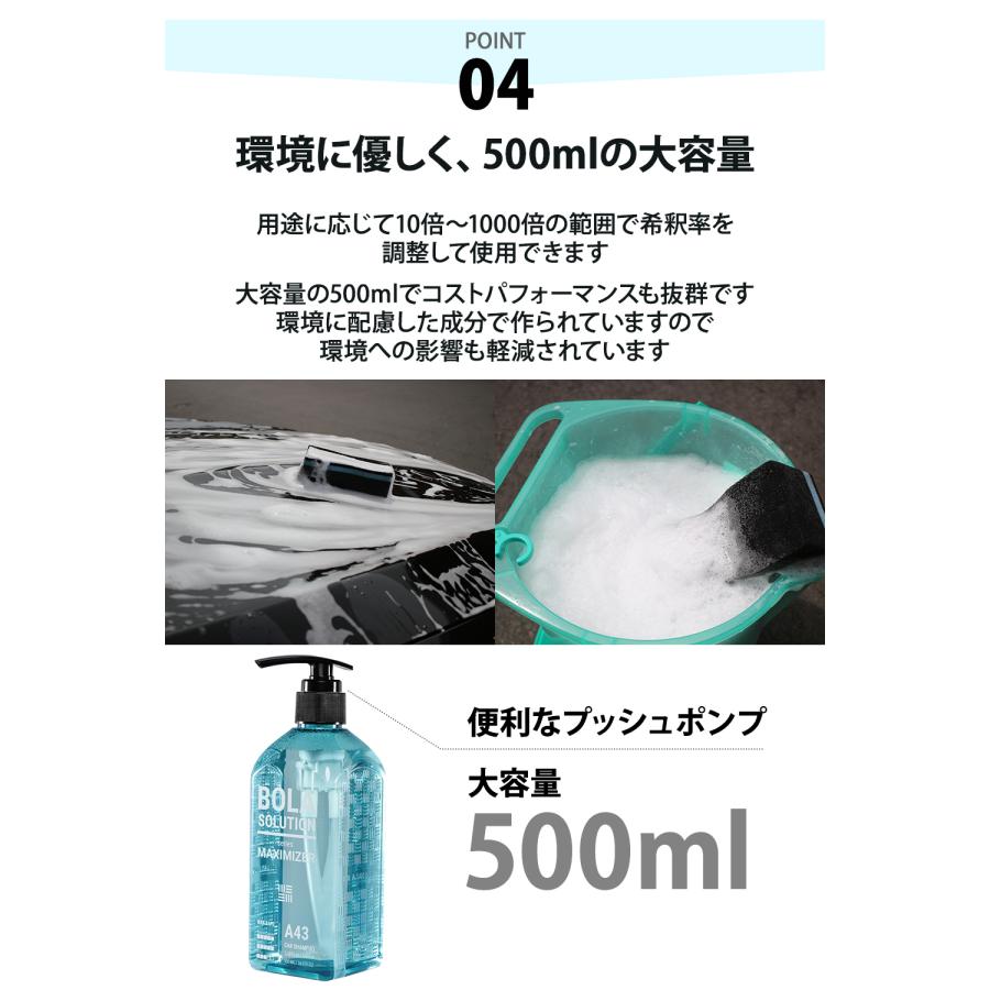 カーシャンプー コーティング用 Bolasolution A43 泡切れが良い 洗浄剤 洗剤 洗車 カー用品 洗車用品 コーティング下地 ボディ ガラス タイヤ ホイール | BOLASOLUTION | 09