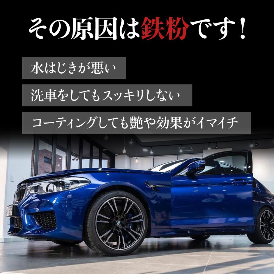 コーティング用 鉄粉除去剤 アイアンリムーバー 車 鉄粉クリーナー ボディークリーナー BolaSolution A53 日本正規品 洗車 洗車用品 ブレーキダストクリーナー | BOLASOLUTION | 01