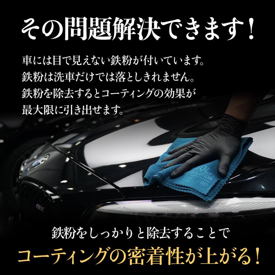 コーティング用 鉄粉除去剤 アイアンリムーバー 車 鉄粉クリーナー ボディークリーナー BolaSolution A53 日本正規品 洗車 洗車用品 ブレーキダストクリーナー | BOLASOLUTION | 02