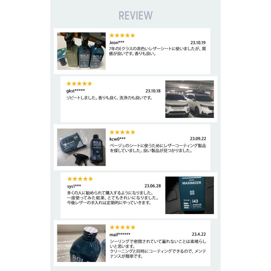 BOLASOLUTION レザーシート 未塗装樹脂 コーティング クリーナー BolaSolution i43 未塗装樹脂コーティング 黒樹脂 ...