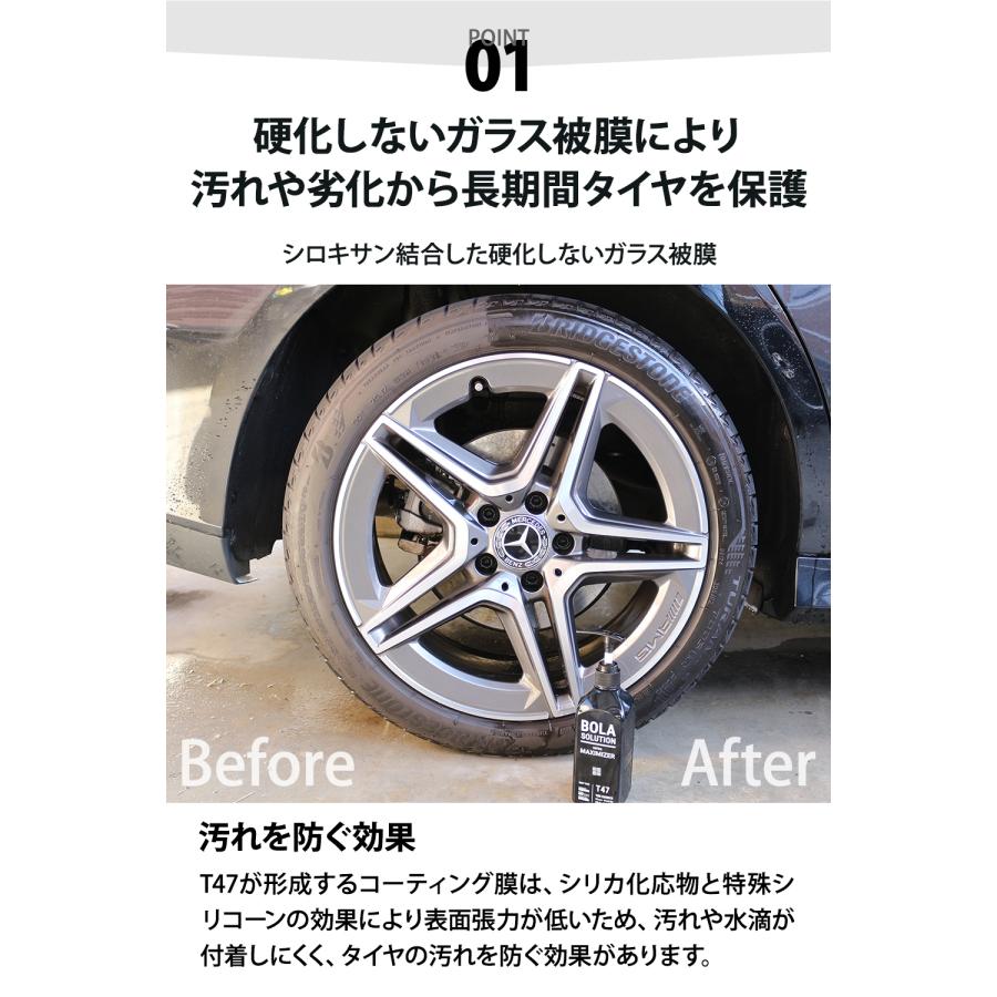 タイヤワックス タイヤコーティング 車 ガラスコーティング 500mlの大容量BolaSolution T47 タイヤ艶出し剤 タイヤコート タイヤツヤ出し 洗車 カー用品 | BOLASOLUTION | 10