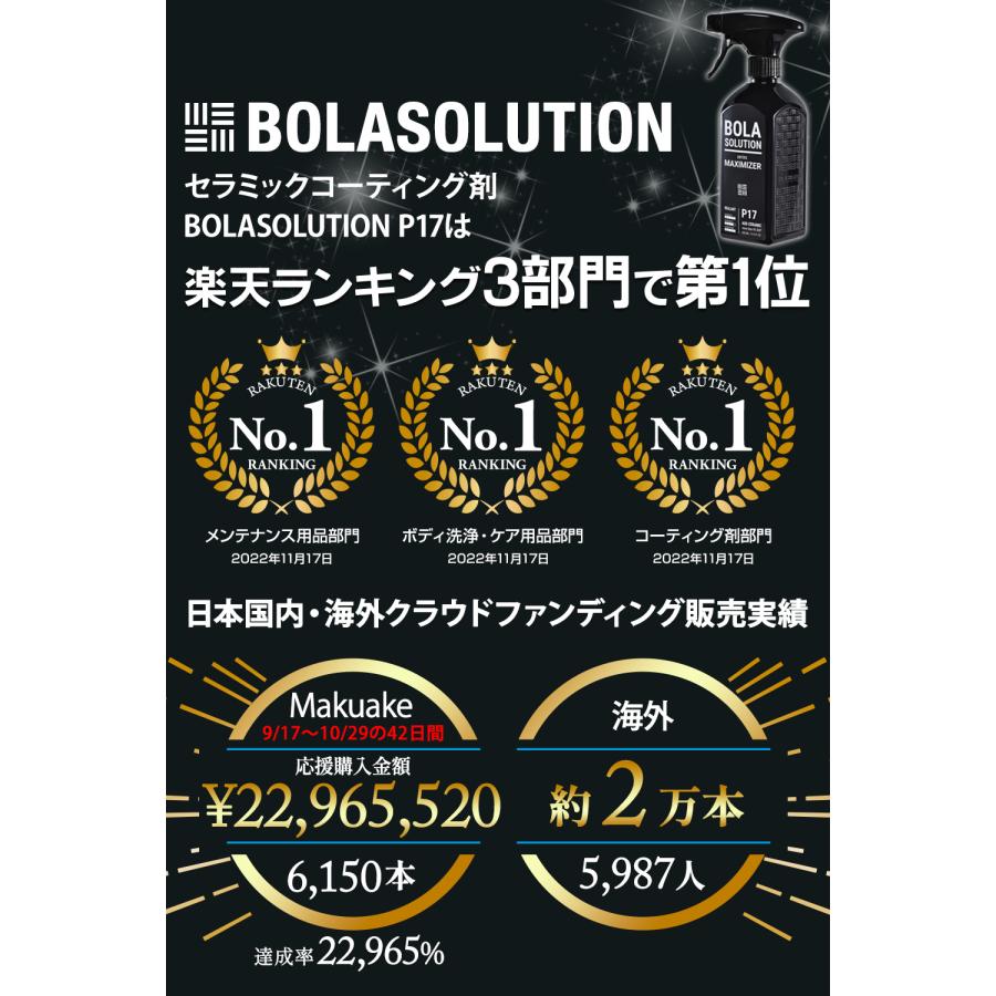 タイヤワックス タイヤコーティング 車 ガラスコーティング 500mlの大容量BolaSolution T47 タイヤ艶出し剤 タイヤコート タイヤツヤ出し 洗車 カー用品 | BOLASOLUTION | 17