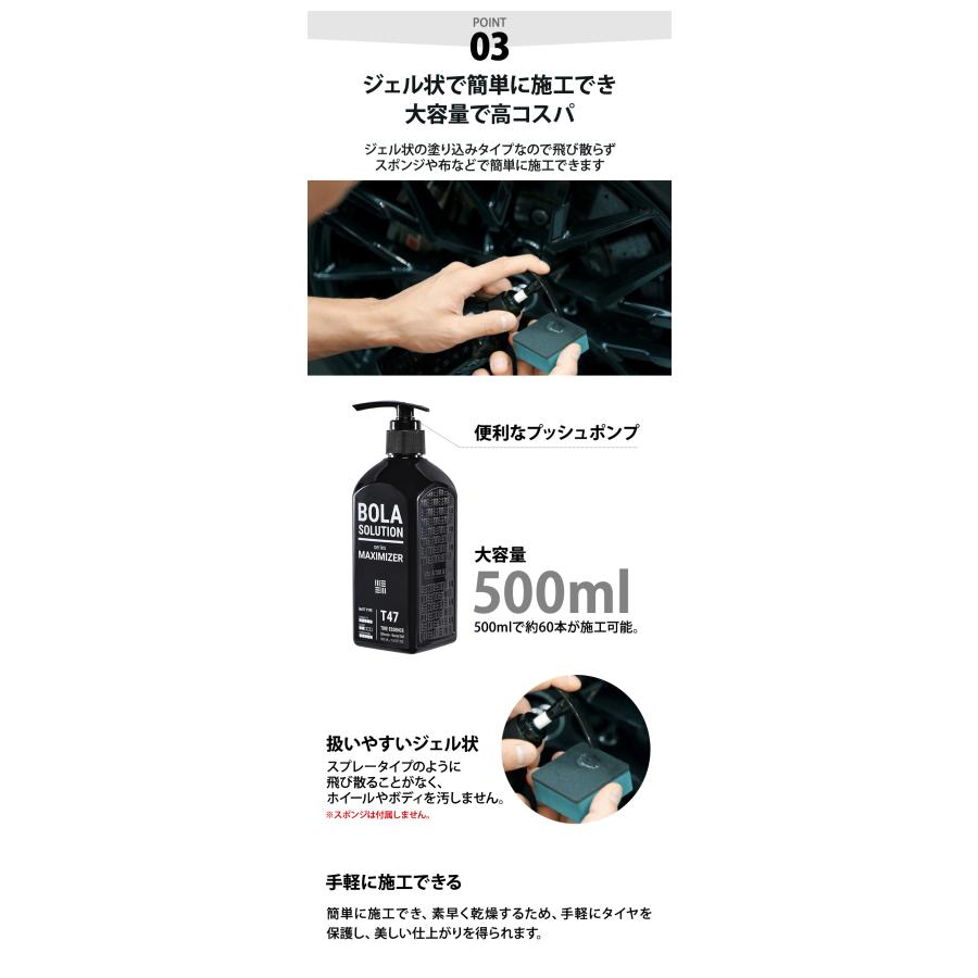 タイヤワックス タイヤコーティング 車 ガラスコーティング 500mlの大容量BolaSolution T47 タイヤ艶出し剤 タイヤコート タイヤツヤ出し 洗車 カー用品 | BOLASOLUTION | 13