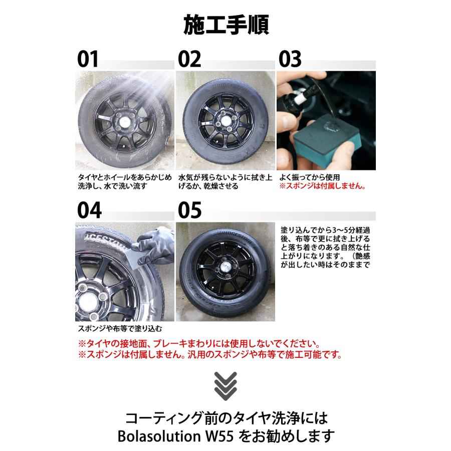タイヤワックス タイヤコーティング 車 ガラスコーティング 500mlの大容量BolaSolution T47 タイヤ艶出し剤 タイヤコート タイヤツヤ出し 洗車 カー用品 | BOLASOLUTION | 14