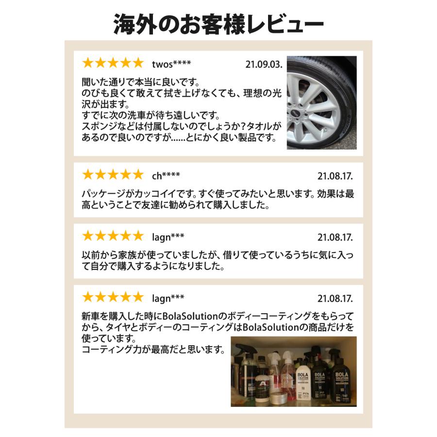 タイヤワックス タイヤコーティング 車 ガラスコーティング 500mlの大容量BolaSolution T47 タイヤ艶出し剤 タイヤコート タイヤツヤ出し 洗車 カー用品 | BOLASOLUTION | 04