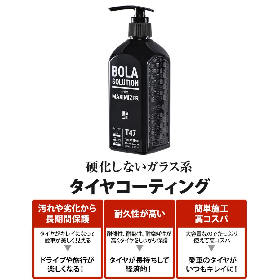 タイヤワックス タイヤコーティング 車 ガラスコーティング 500mlの大容量BolaSolution T47 タイヤ艶出し剤 タイヤコート タイヤツヤ出し 洗車 カー用品 | BOLASOLUTION | 05