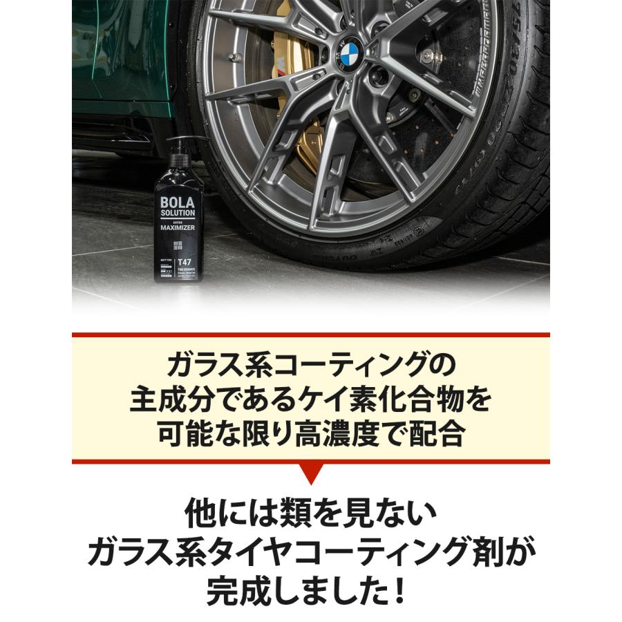 タイヤワックス タイヤコーティング 車 ガラスコーティング 500mlの大容量BolaSolution T47 タイヤ艶出し剤 タイヤコート タイヤツヤ出し 洗車 カー用品 | BOLASOLUTION | 06