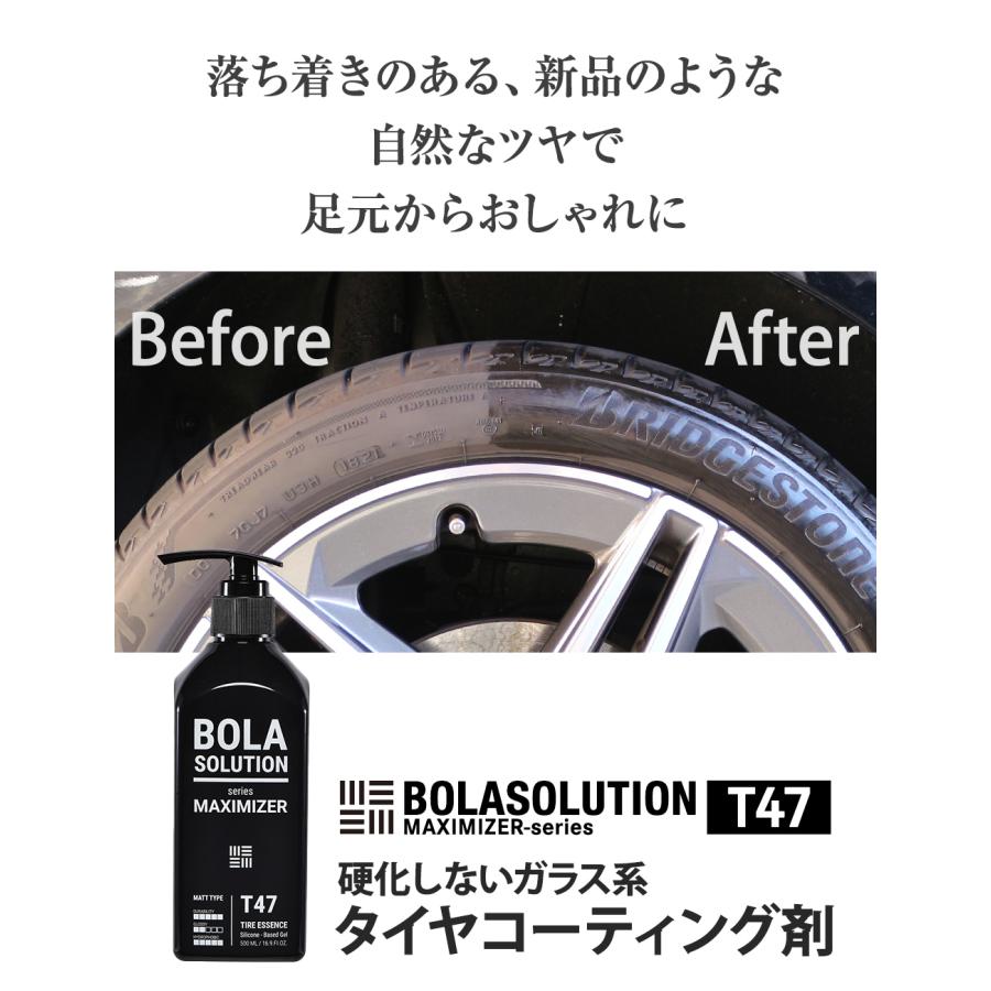 タイヤワックス タイヤコーティング 車 ガラスコーティング 500mlの大容量BolaSolution T47 タイヤ艶出し剤 タイヤコート タイヤツヤ出し 洗車 カー用品 | BOLASOLUTION | 07