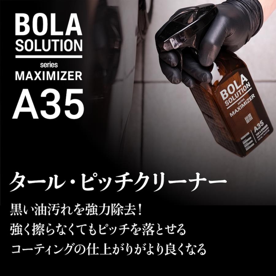 タールピッチクリーナー ボディクリーナー 車 BolaSolution A35 日本正規品 タールピッチ落とし 黒い油汚れ 黒い汚れ アスファルト 除去剤 リムーバー 洗車 | BOLASOLUTION | 01