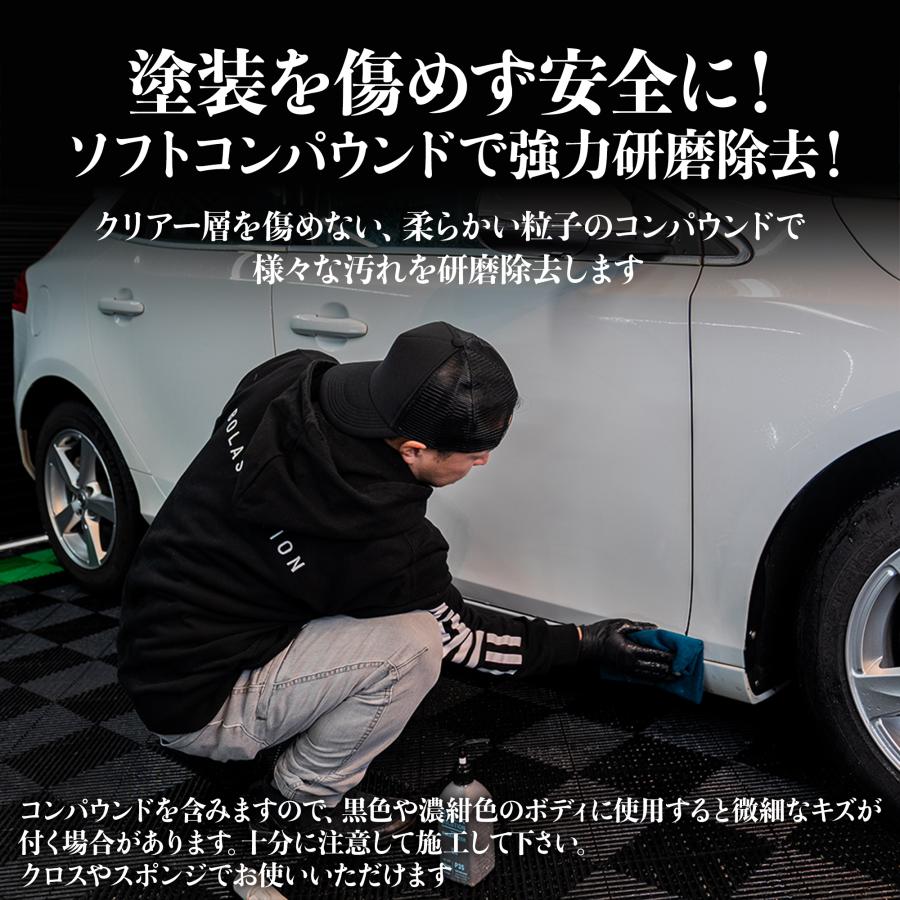ストロングクリーナー (ソフトコンパウンド) ワックス＆コーティング落とし 水垢やウォータースポットも強力に研磨除去 強力脱脂 車 BolaSolution P35 | BOLASOLUTION | 04