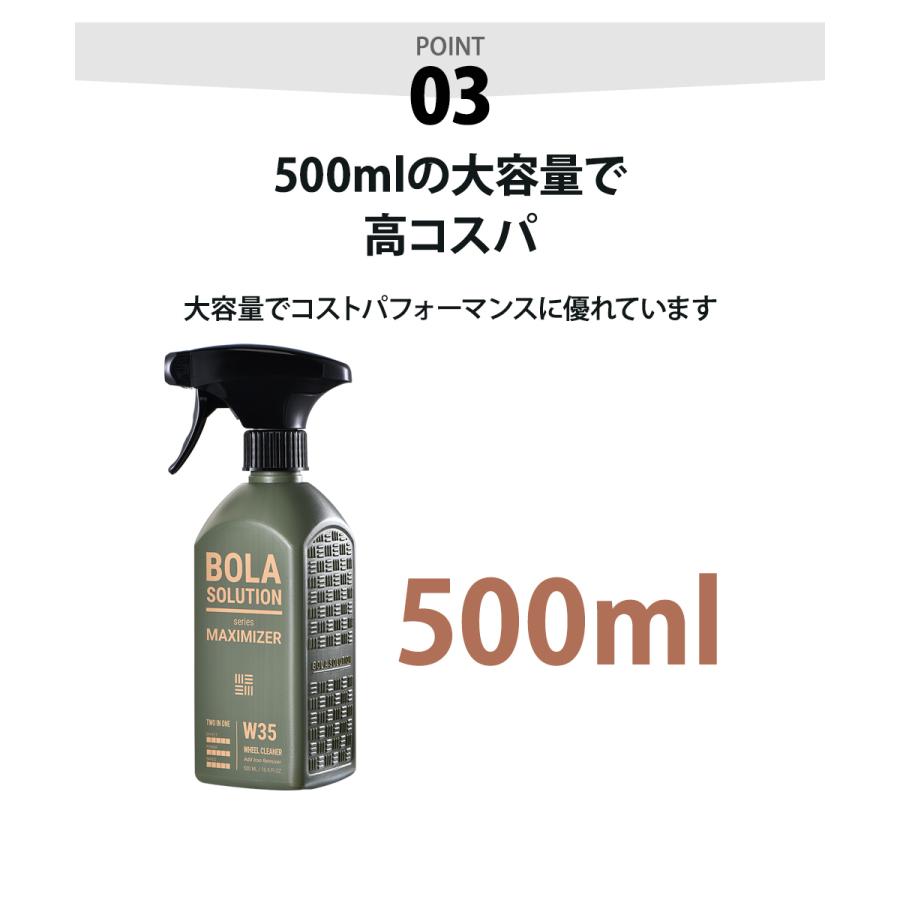 タイヤクリーナー ホイールクリーナー 車 鉄粉汚れ除去をプラス 500ml 大容量 BolaSolution W35 ブレーキダストクリーナー 洗浄剤 強力 鉄粉除去 洗車 | BOLASOLUTION | 10