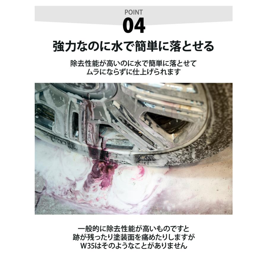 タイヤクリーナー ホイールクリーナー 車 鉄粉汚れ除去をプラス 500ml 大容量 BolaSolution W35 ブレーキダストクリーナー 洗浄剤 強力 鉄粉除去 洗車 | BOLASOLUTION | 11