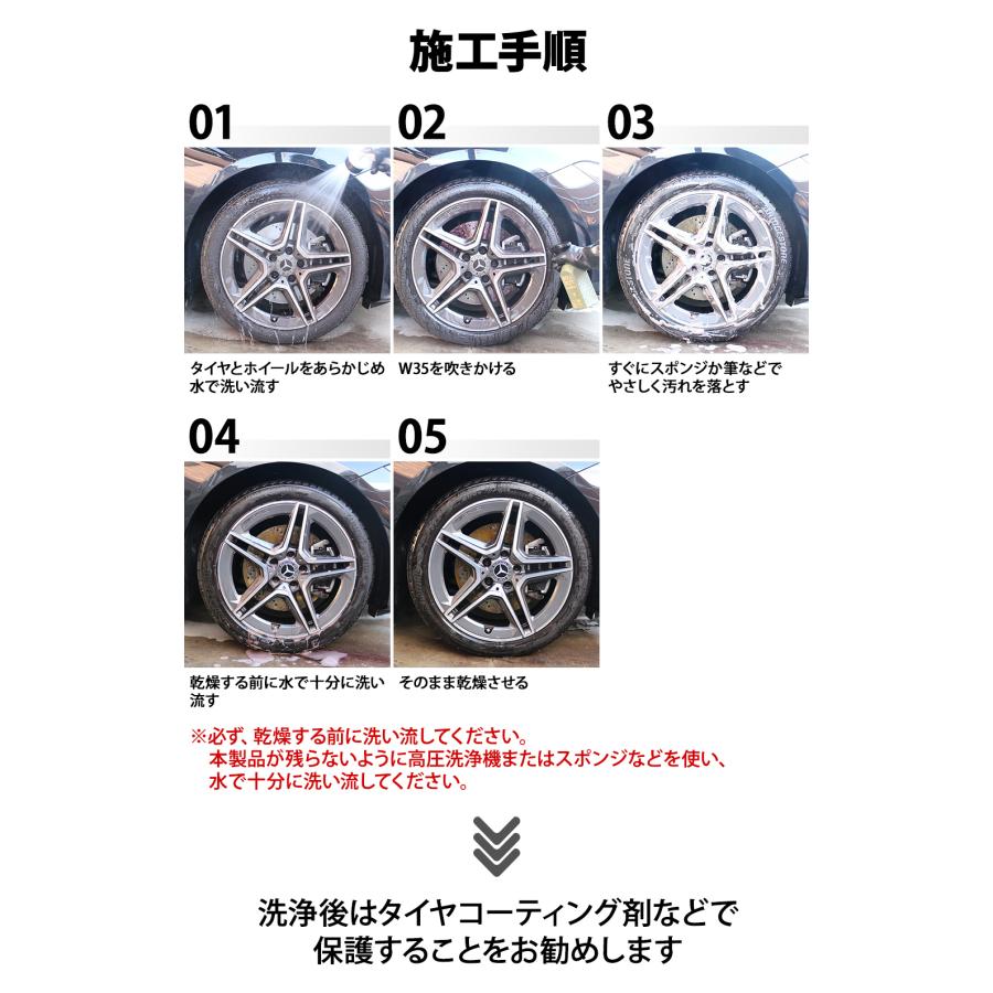 タイヤクリーナー ホイールクリーナー 車 鉄粉汚れ除去をプラス 500ml 大容量 BolaSolution W35 ブレーキダストクリーナー 洗浄剤 強力 鉄粉除去 洗車 | BOLASOLUTION | 12
