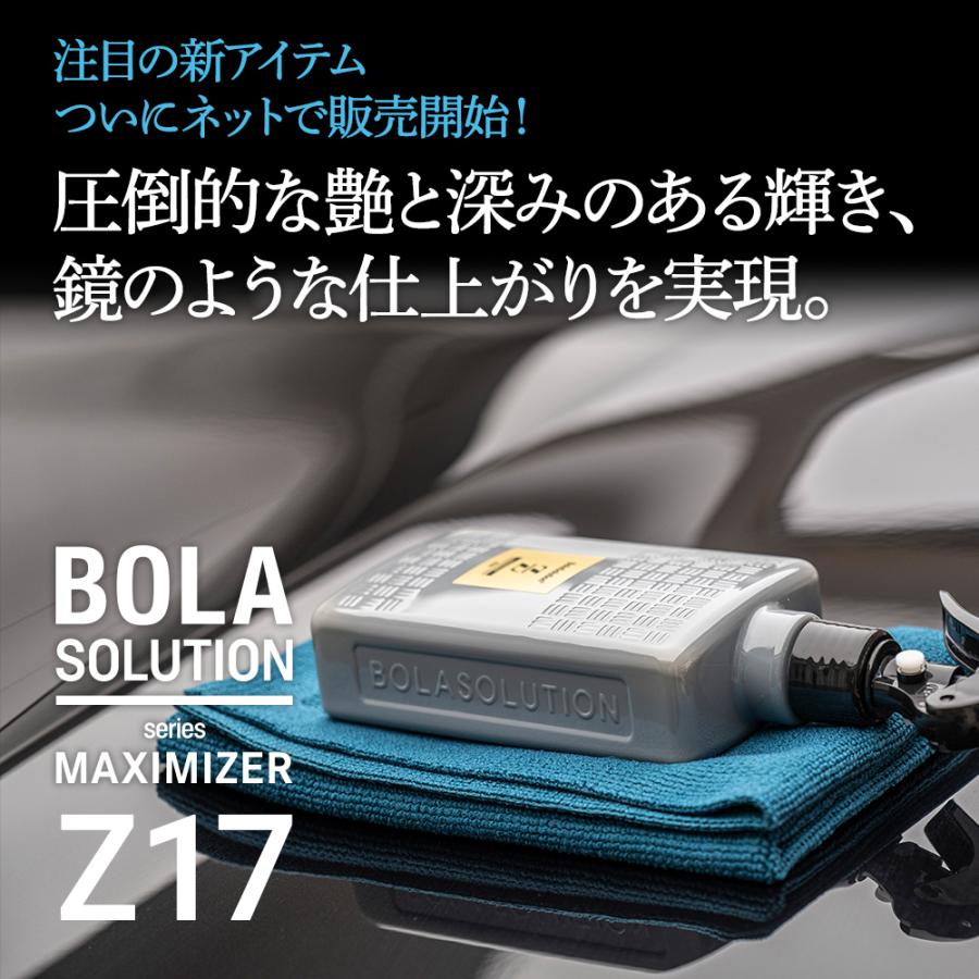 BolaSolution Z17 ハイブリッドセラミックコーティング 圧倒的な艶と輝き コーティング剤 車 カーコーティング 日本正規品 |  | 01