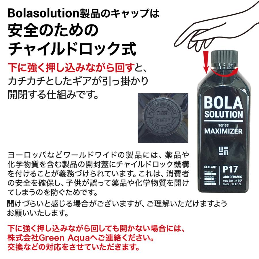 BolaSolution Z17 ハイブリッドセラミックコーティング 圧倒的な艶と輝き コーティング剤 車 カーコーティング 日本正規品 |  | 08