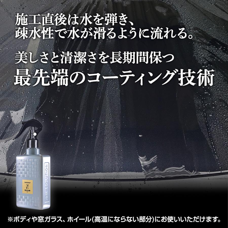 BolaSolution Z17 ハイブリッドセラミックコーティング 圧倒的な艶と輝き コーティング剤 車 カーコーティング 日本正規品 |  | 03