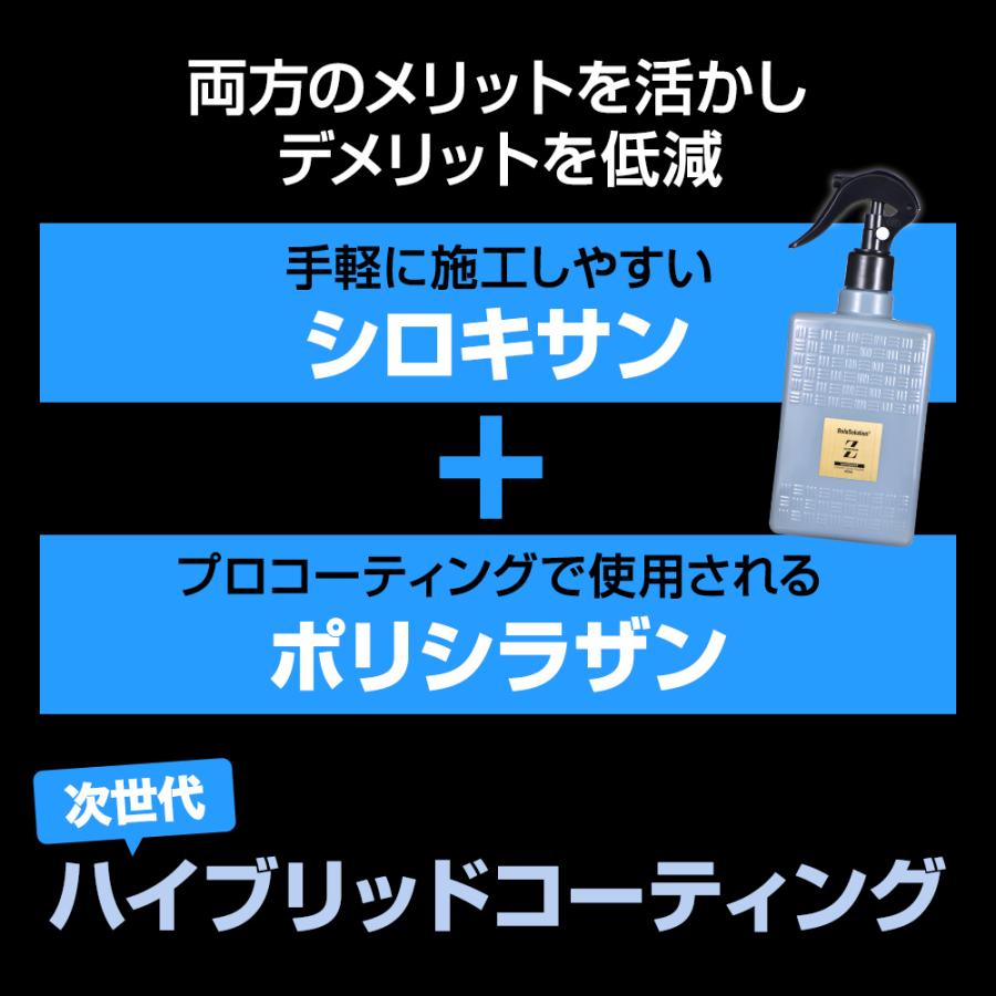 BolaSolution Z17 ハイブリッドセラミックコーティング 圧倒的な艶と輝き コーティング剤 車 カーコーティング 日本正規品 |  | 04