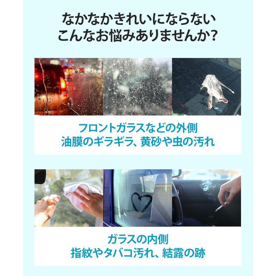 ガラスクリーナー 車 油膜取り & 車内のマルチクリーナー BolaSolution G37+ 洗車用品 油膜落とし剤 フロントガラス サイドミラー 窓拭き 内窓拭き ガラス | BOLASOLUTION | 05