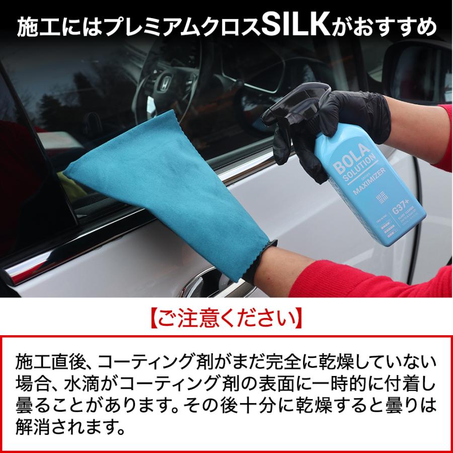 ガラスクリーナー 車 油膜取り & 車内のマルチクリーナー BolaSolution G37+ 洗車用品 油膜落とし剤 フロントガラス サイドミラー 窓拭き 内窓拭き ガラス | BOLASOLUTION | 07