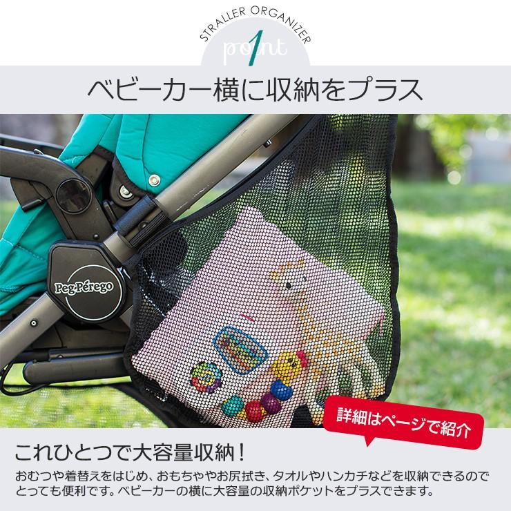 ベビーカーバッグ サイドネットで取り出しやすい 日本正規品保証 J.L. Childress おむつ 砂遊び用おもちゃ入れにも最適 ディズニー ミッキーマウス｜amazing-green｜05