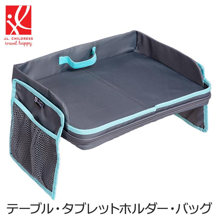キッズ トラベル テーブル 車内 子供 ベビーテーブル キッズトレイ タブレットホルダー レッスンバッグ お出かけ ドライブ 車内 避難 旅行  3-IN-1 | J.L. Childress