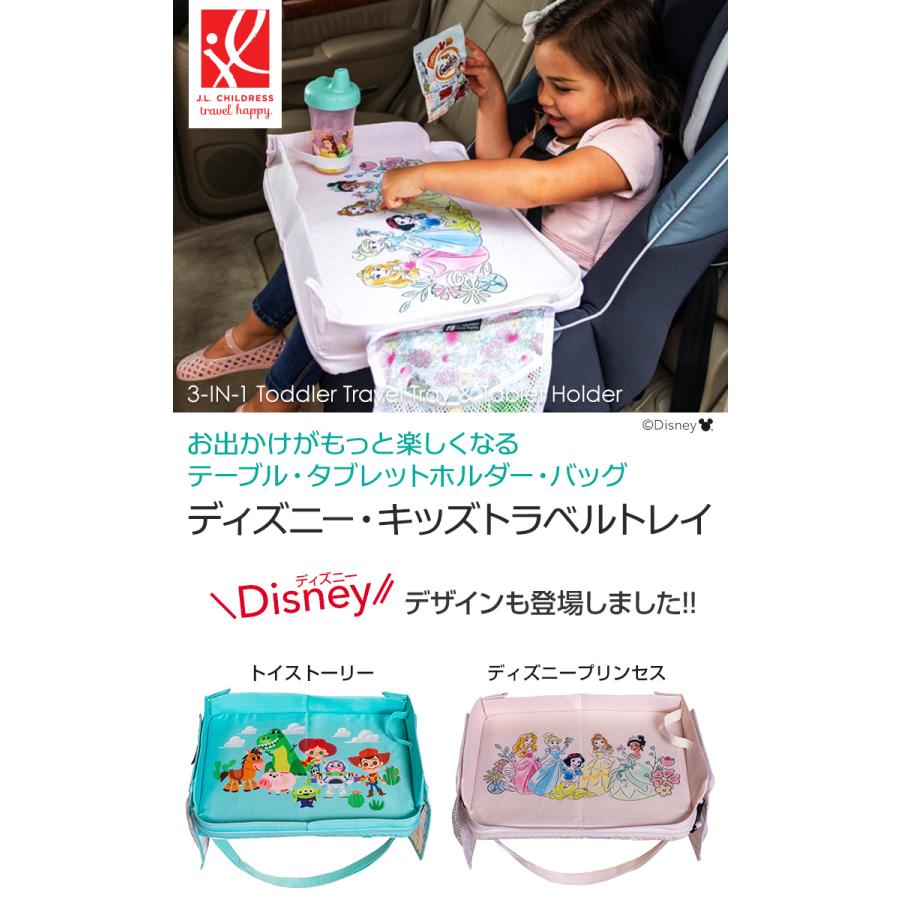 キッズ トラベル テーブル 車内 子供 ベビーテーブル キッズトレイ タブレットホルダー レッスンバッグ お出かけ ドライブ 車内 避難 旅行  3-IN-1 | J.L. Childress | 10