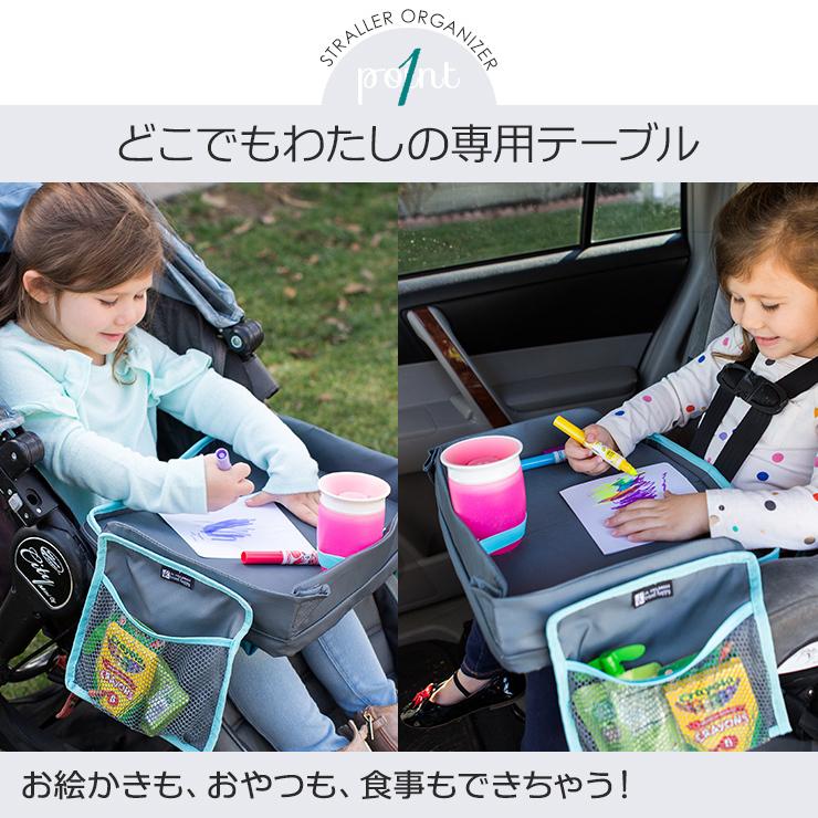 キッズ トラベル テーブル 車内 子供 ベビーテーブル キッズトレイ タブレットホルダー レッスンバッグ お出かけ ドライブ 車内 避難 旅行  3-IN-1 | J.L. Childress | 02