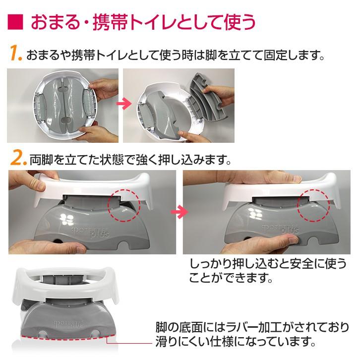 おまる 補助便座 携帯トイレ 1台で3役 ポテットプラス お出かけ 災害 防災 アウトドア トイレトレーニング おまるシート オマル 折りたたみ ポータブル |  | 14
