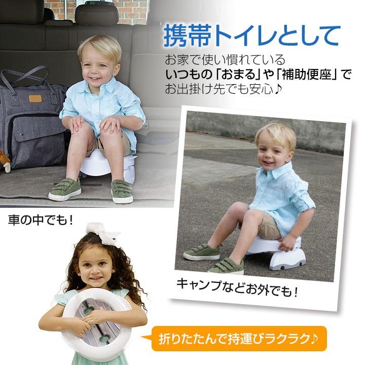おまる 補助便座 携帯トイレ 1台で3役 ポテットプラス お出かけ 災害 防災 アウトドア トイレトレーニング おまるシート オマル 折りたたみ ポータブル |  | 10