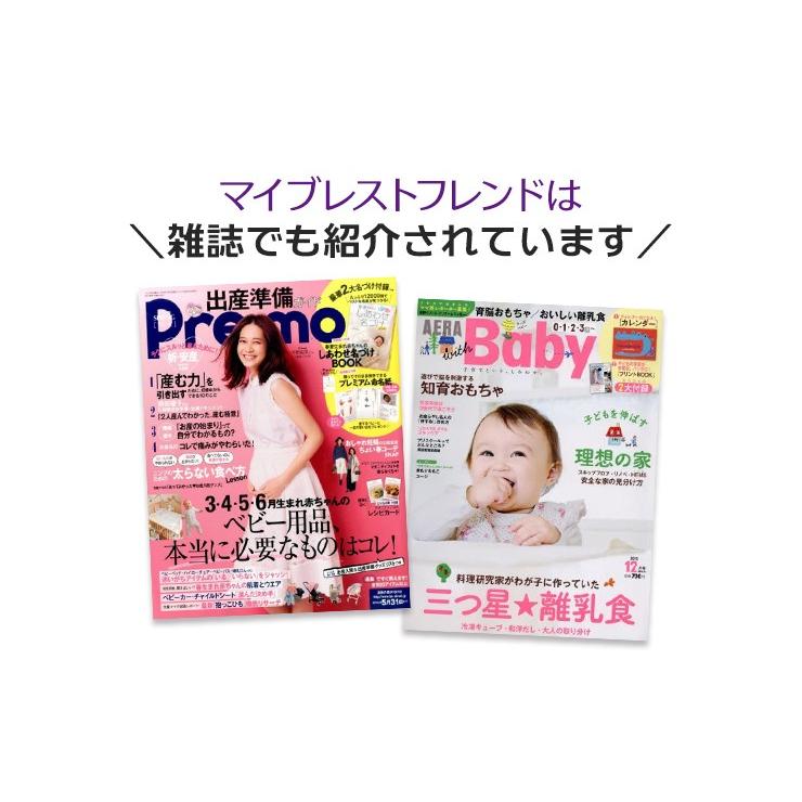 授乳クッション 「赤ちゃんの為に考えられた」 産院で推奨されている 授乳用クッション マイブレストフレンド 洗える おすすめ 人気 プレゼント 出産祝いの画像