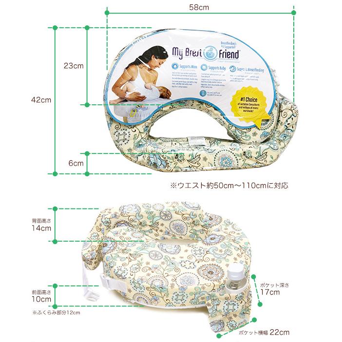 授乳クッション 赤ちゃんの為に考えられた 産院で推奨されている 授乳用クッション マイブレストフレンド 洗える おすすめ 人気 プレゼント 出産祝い Mybrestfriend 001 ベビーとキッズの店 Amazing Green 通販 Yahoo ショッピング