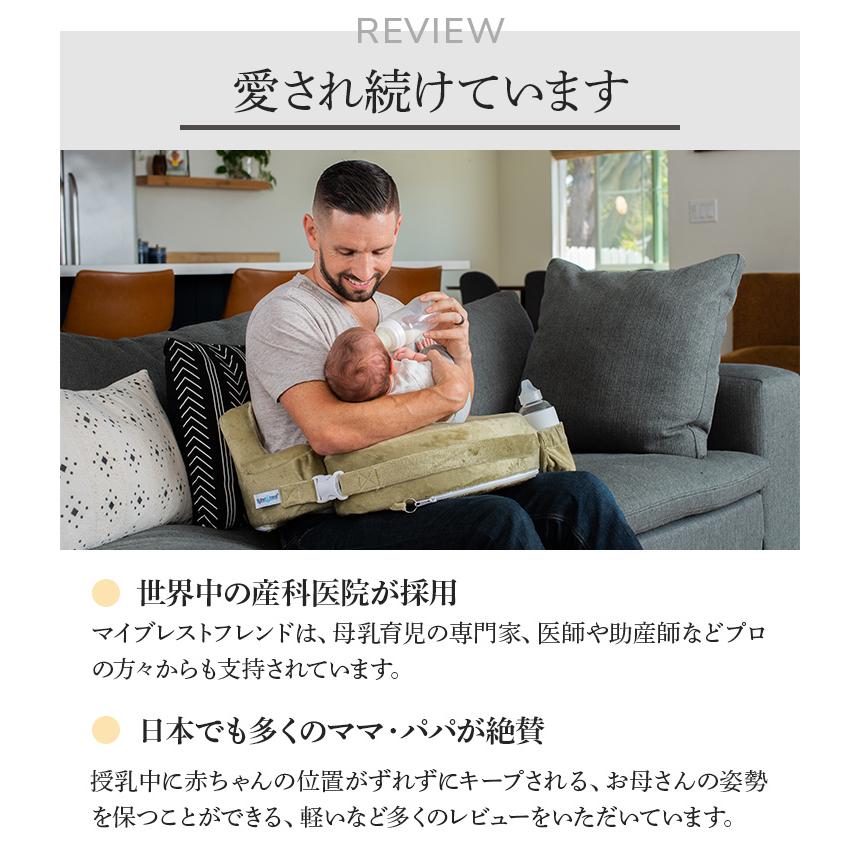 授乳クッション スーパーデラックス 25周年記念 ハイグレードモデル 赤ちゃんの為に考えられた 産院で推奨されている 授乳用クッション マイブレストフレンド | My Brest Friend | 11