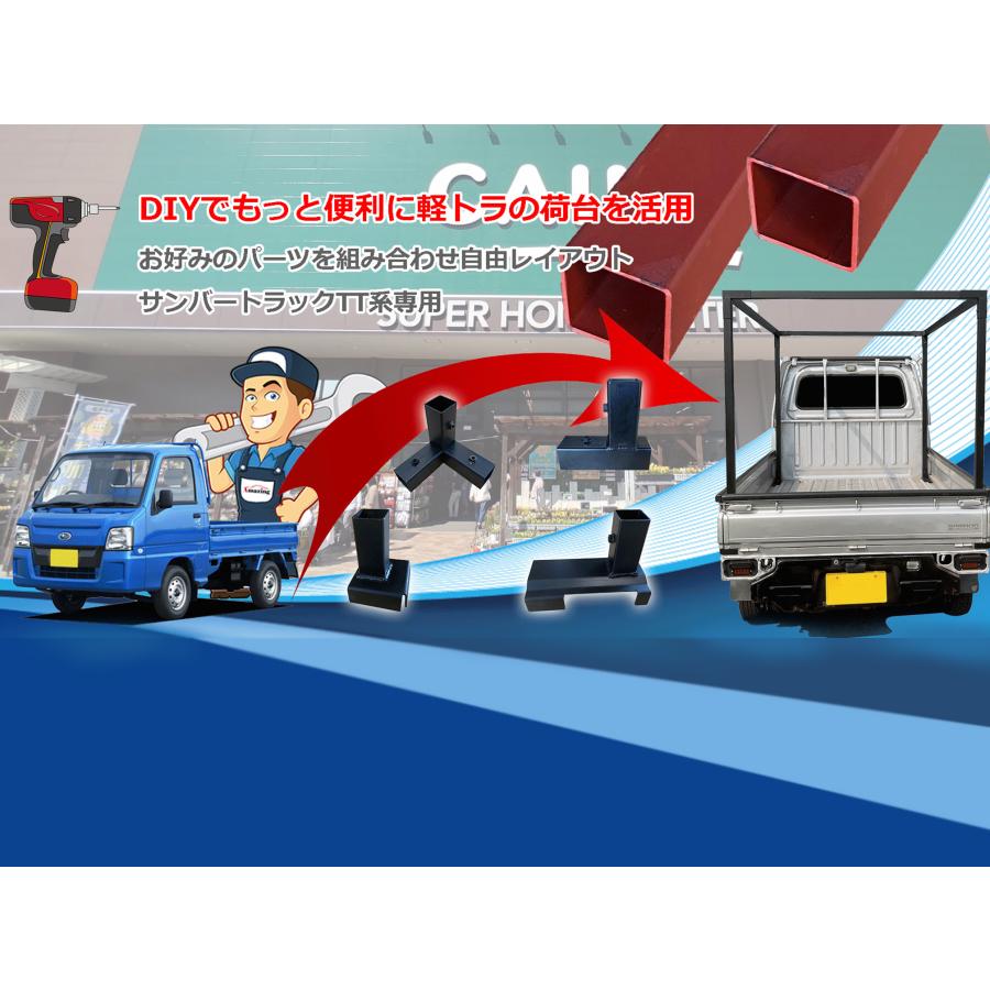 サンバートラック TT1 TT2 リア専用 ブラケット DIY キャリア 荷台 アングル 長尺 カスタム 軽トラ 簡単取り付け 自由レイアウトの画像