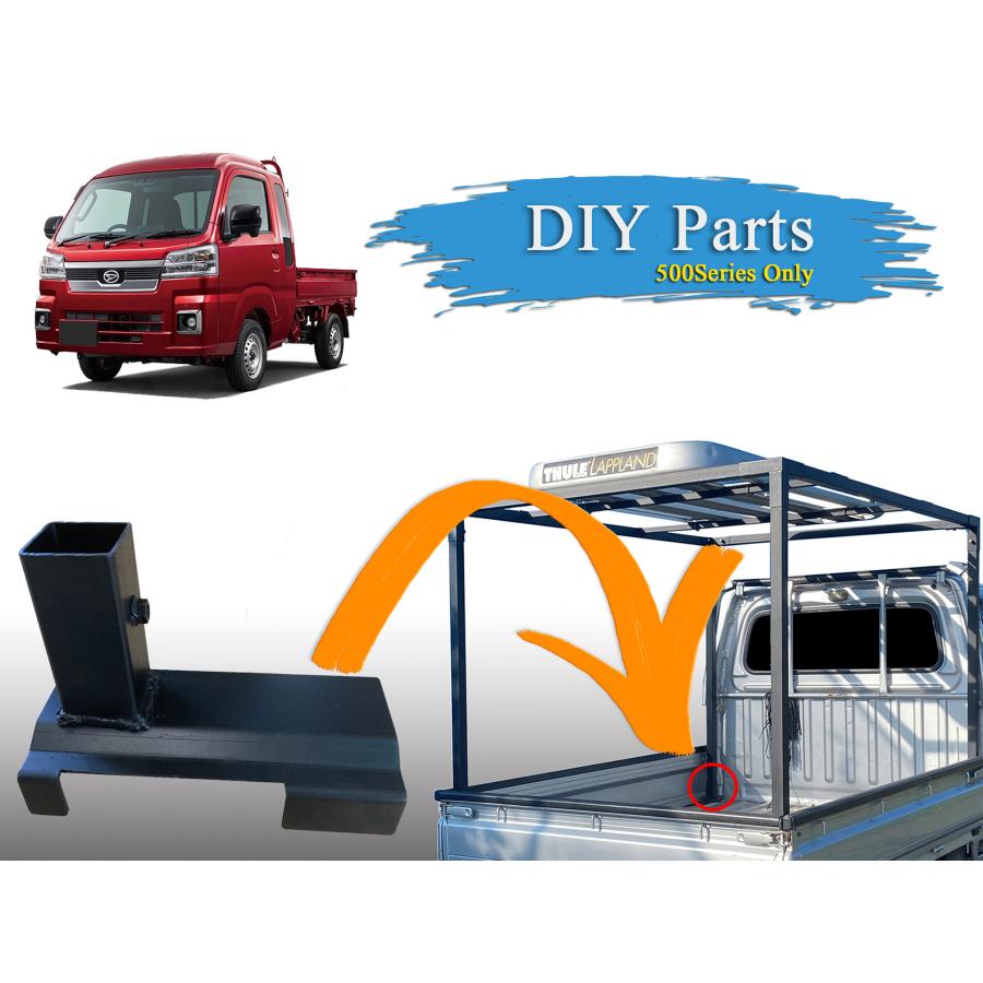 ハイゼットトラック S500P S510P フロント側専用 ブラケット DIY