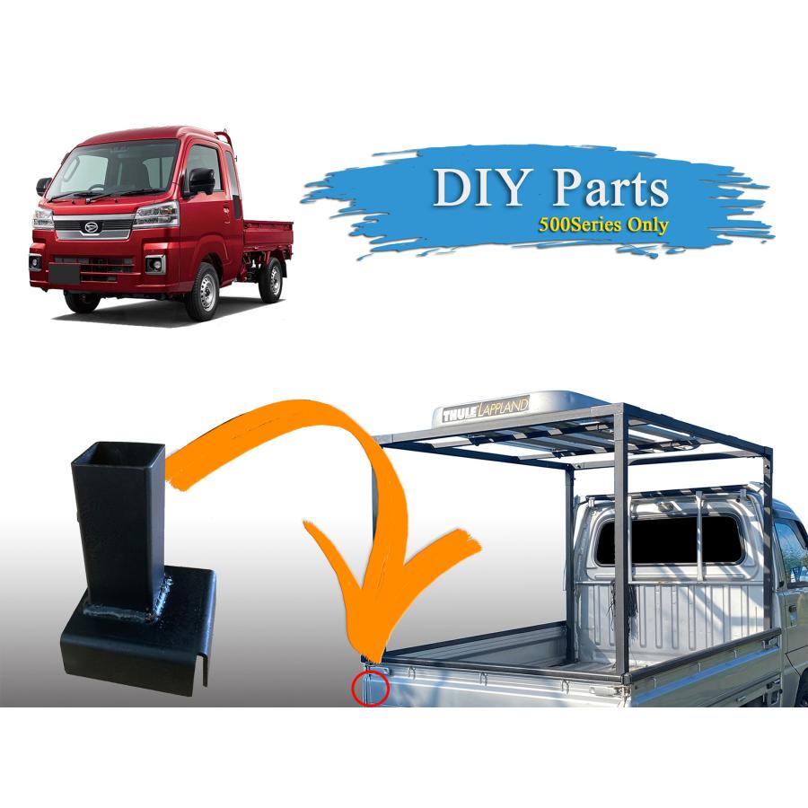ハイゼットトラック S500P S510P リア専用 ブラケット DIY キャリア