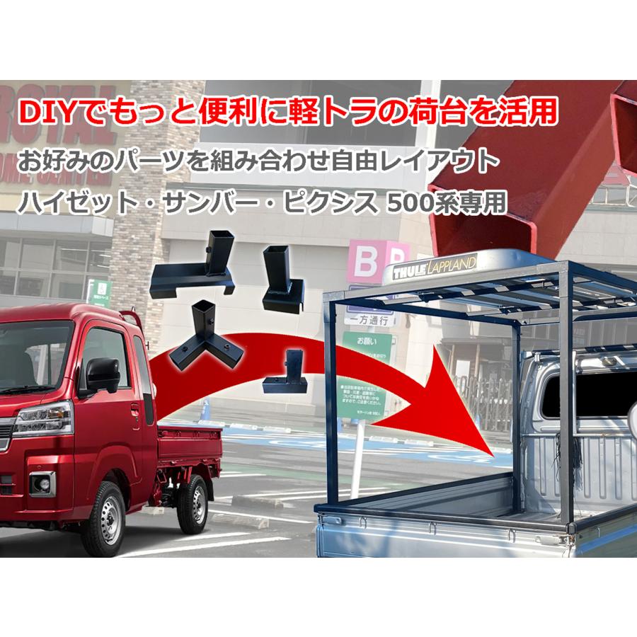 ピクシストラック S500U S510U リア専用 ブラケット DIY キャリア 荷台 アングル 長尺 カスタム 軽トラ 簡単取り付け 自由レイアウトの画像