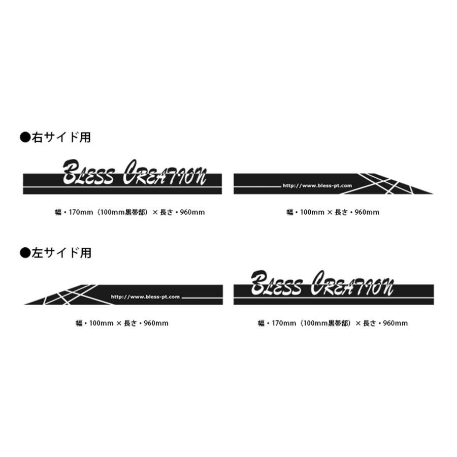 ハイエースバン 200系 サイドデカール 汎用 BLESS CREATION