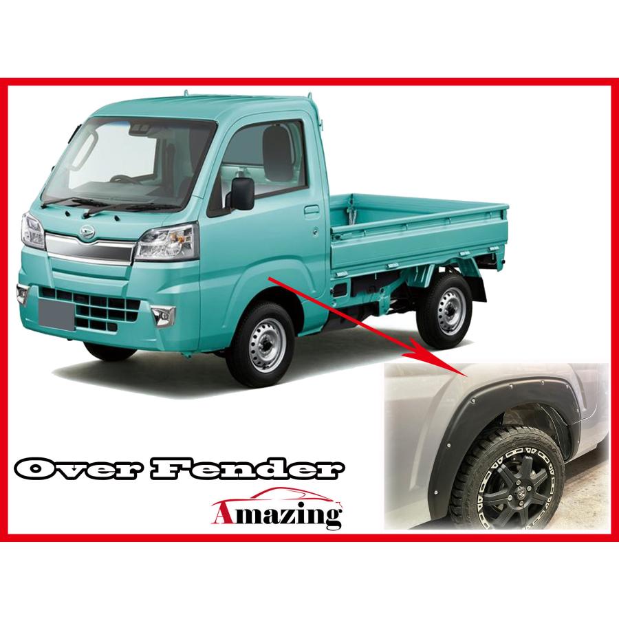 ハイゼットトラック ジャンボ S500P S510P オーバーフェンダー 車検