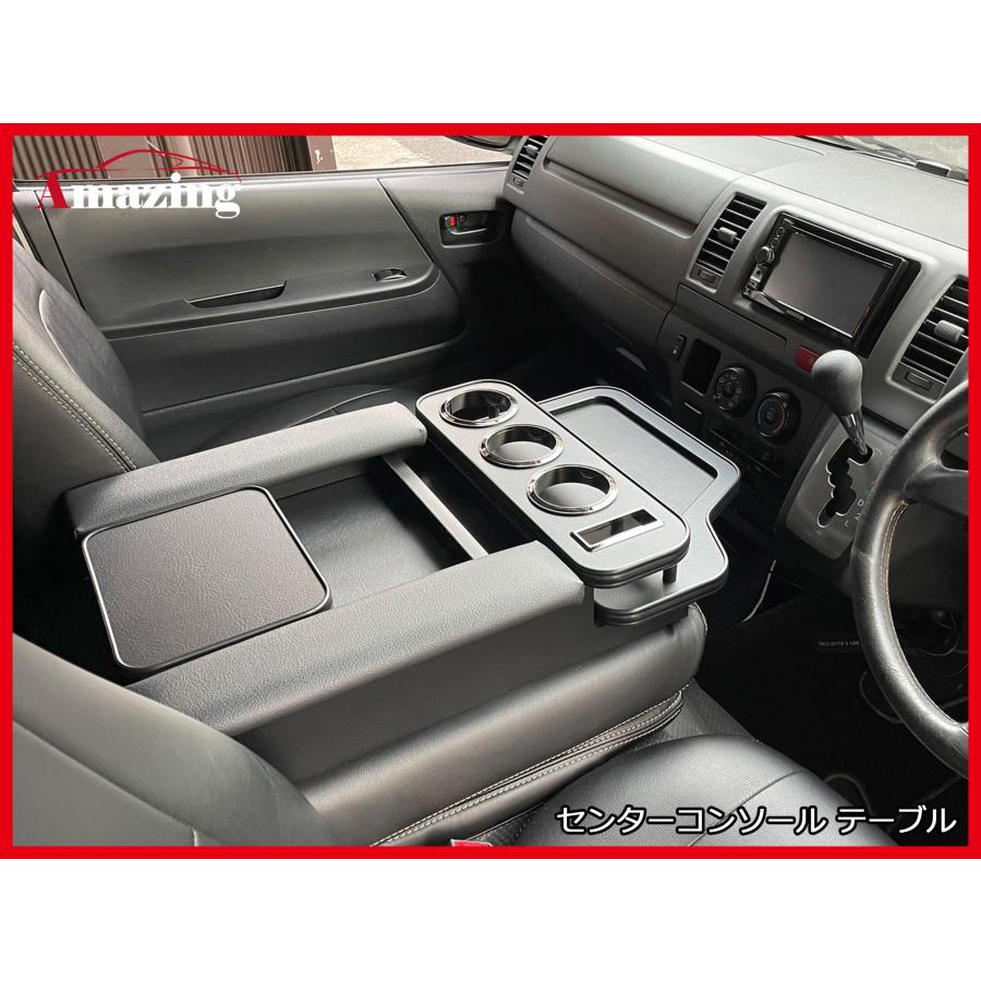 センターコンソール ハイエース 200系 DX DXGLパッケージ 標準ボディ