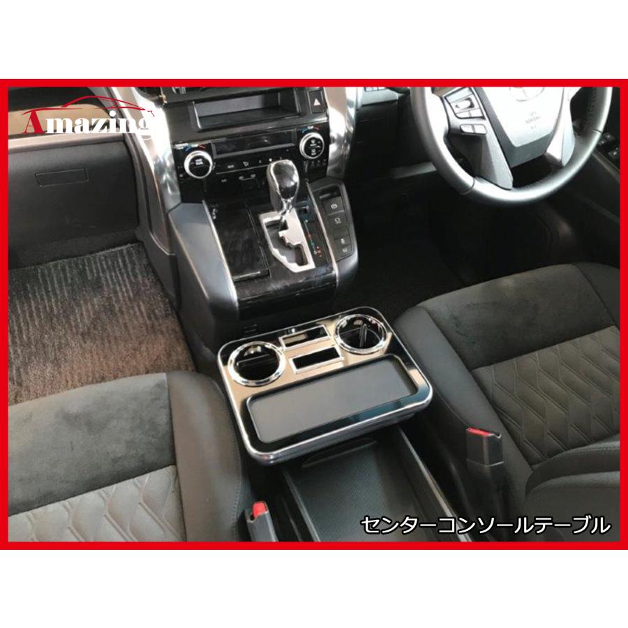 センター コンソールテーブル アルファード 30系 ピアノブラック