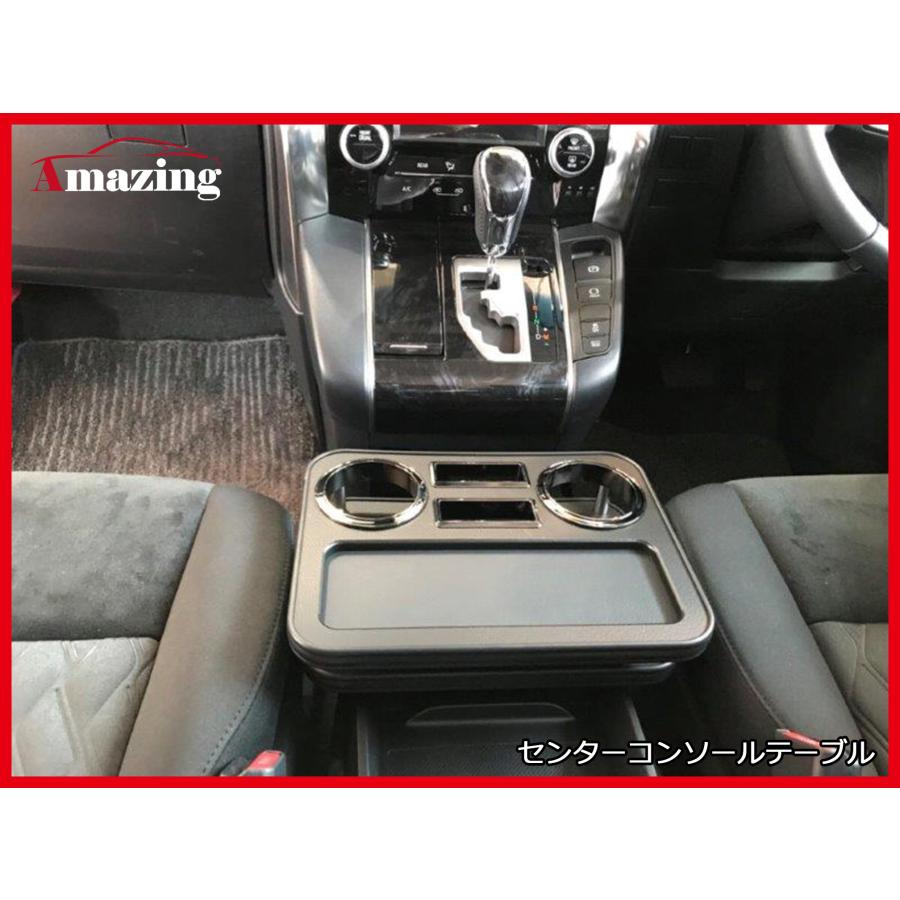 センター コンソールテーブル アルファード 30系 ピアノブラック