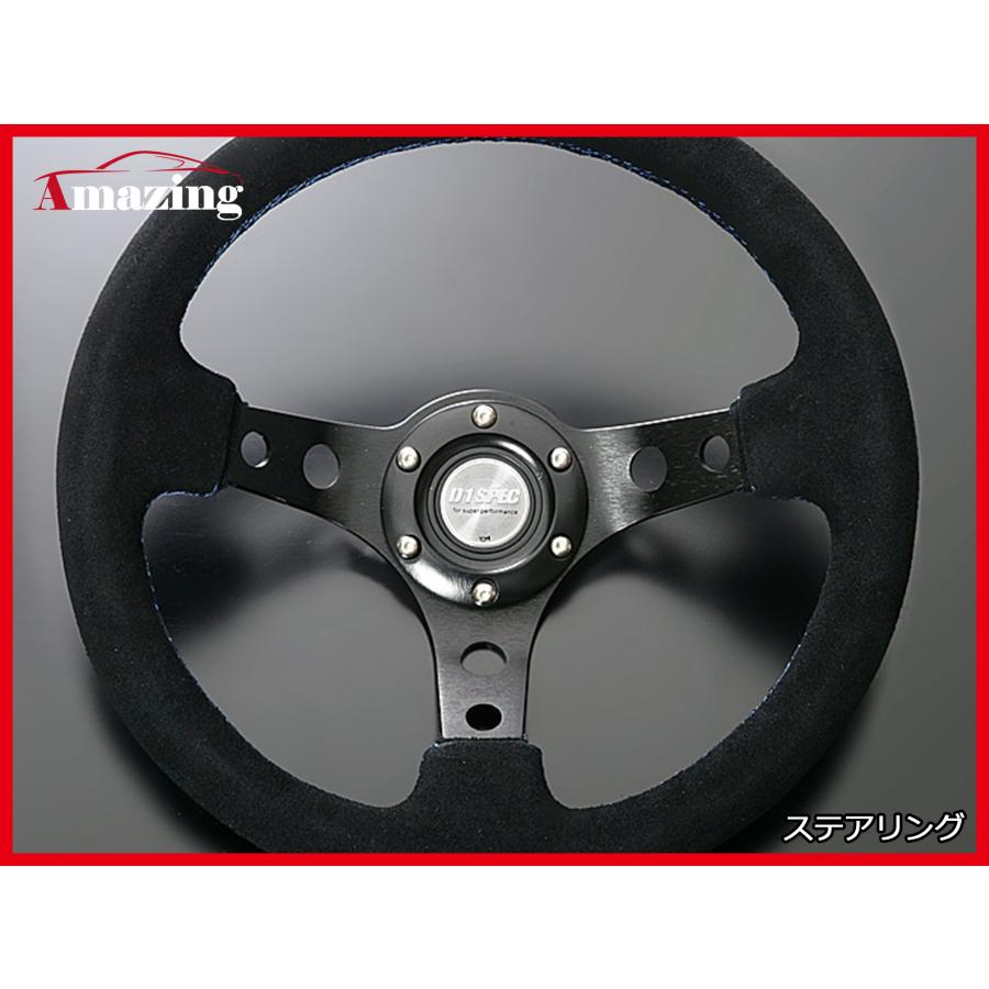 ハンドル ステアリング D1 SPEC DEEP70 バックスキン 350Φ ブラック