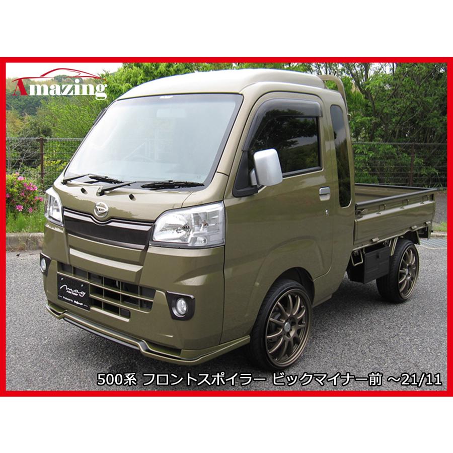 ハイゼットトラック ジャンボ S500P S510P フロントスポイラー マグ